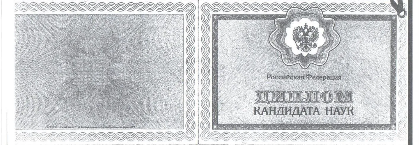 Russian PHD