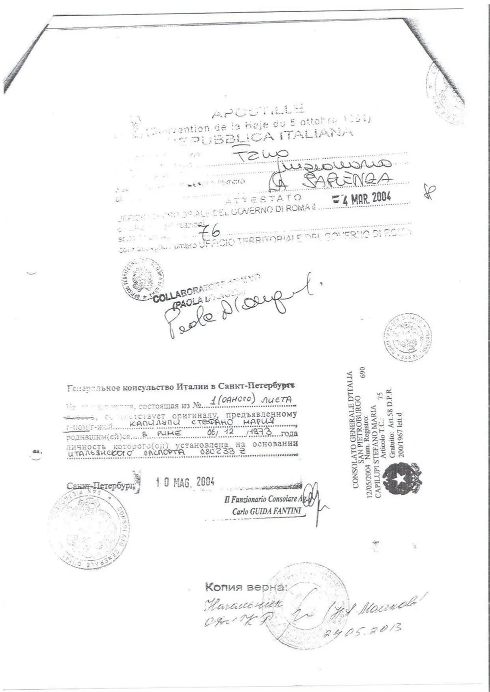 Диплом Римского университета