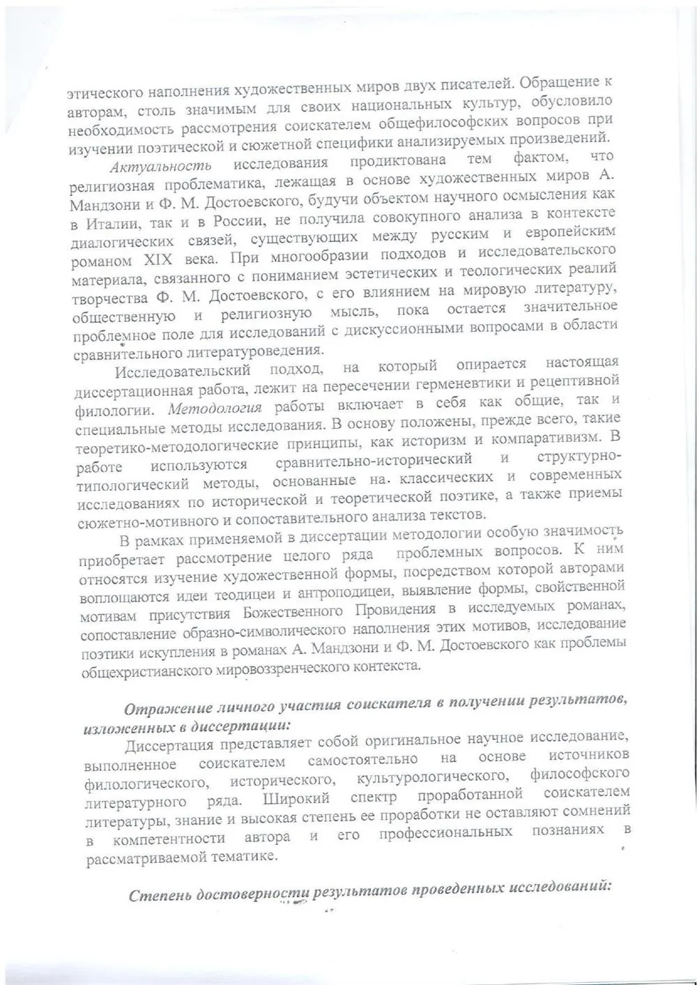 Заключение РХГА