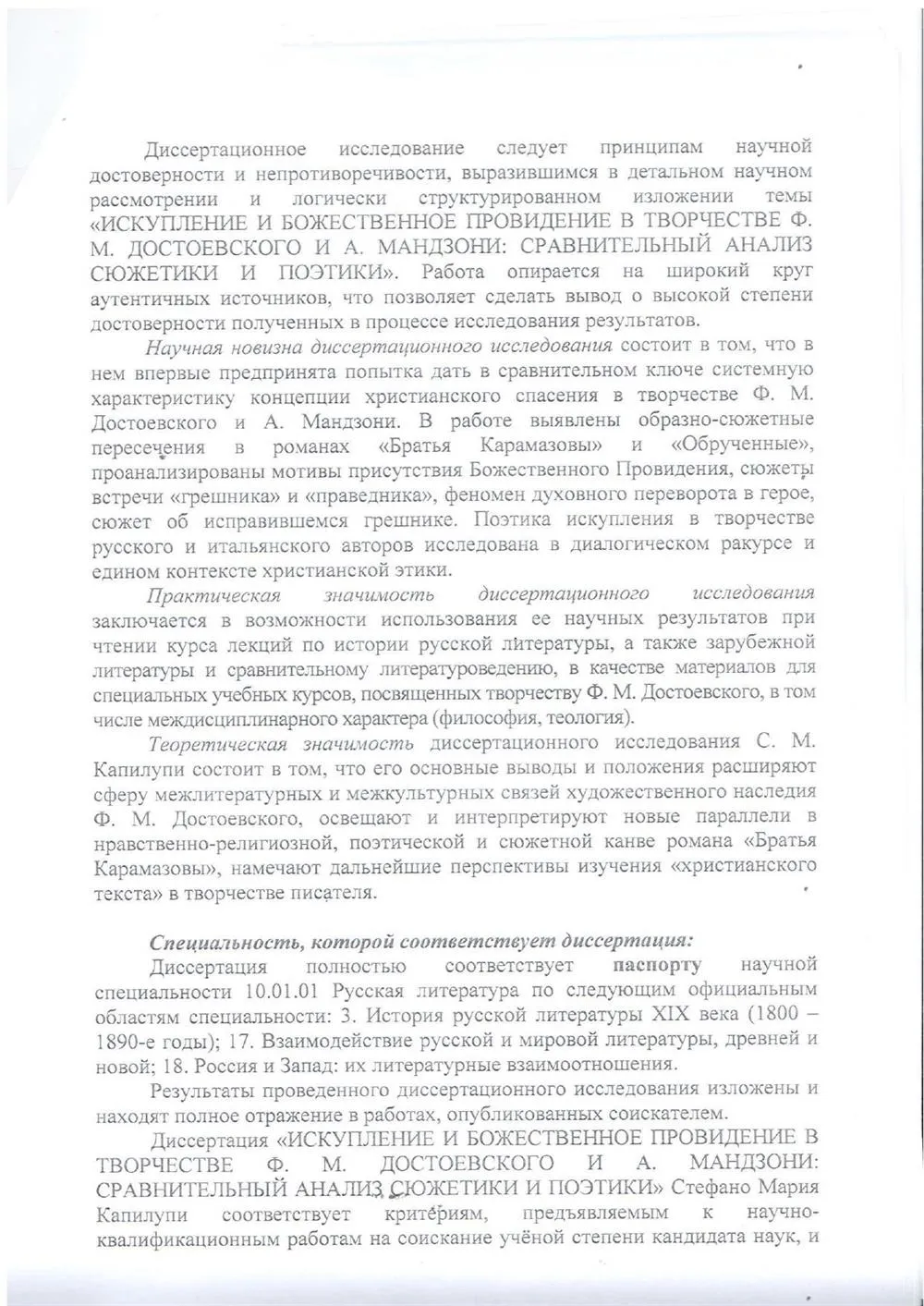Заключение РХГА