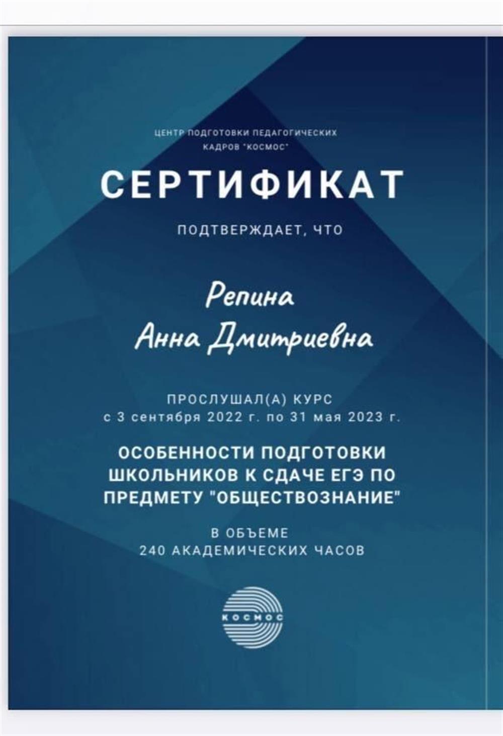 Прохождение курсов у эксперта ЕГЭ