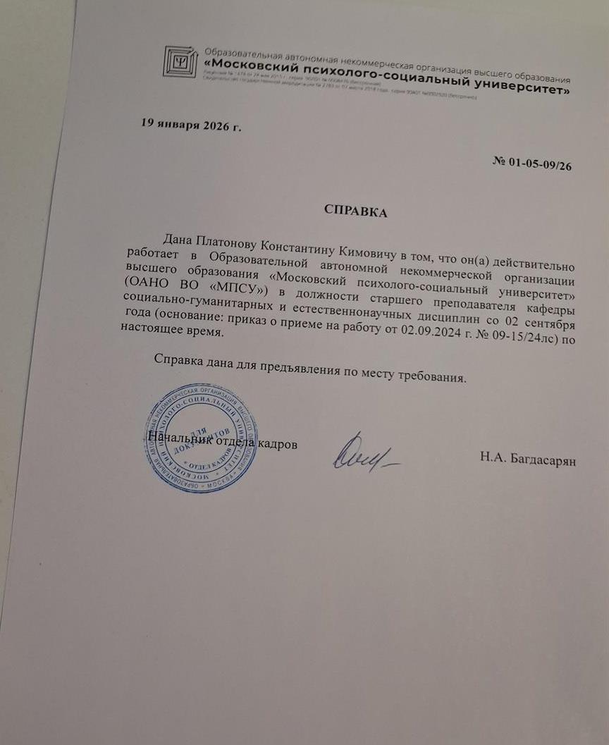 Справка с места работы.