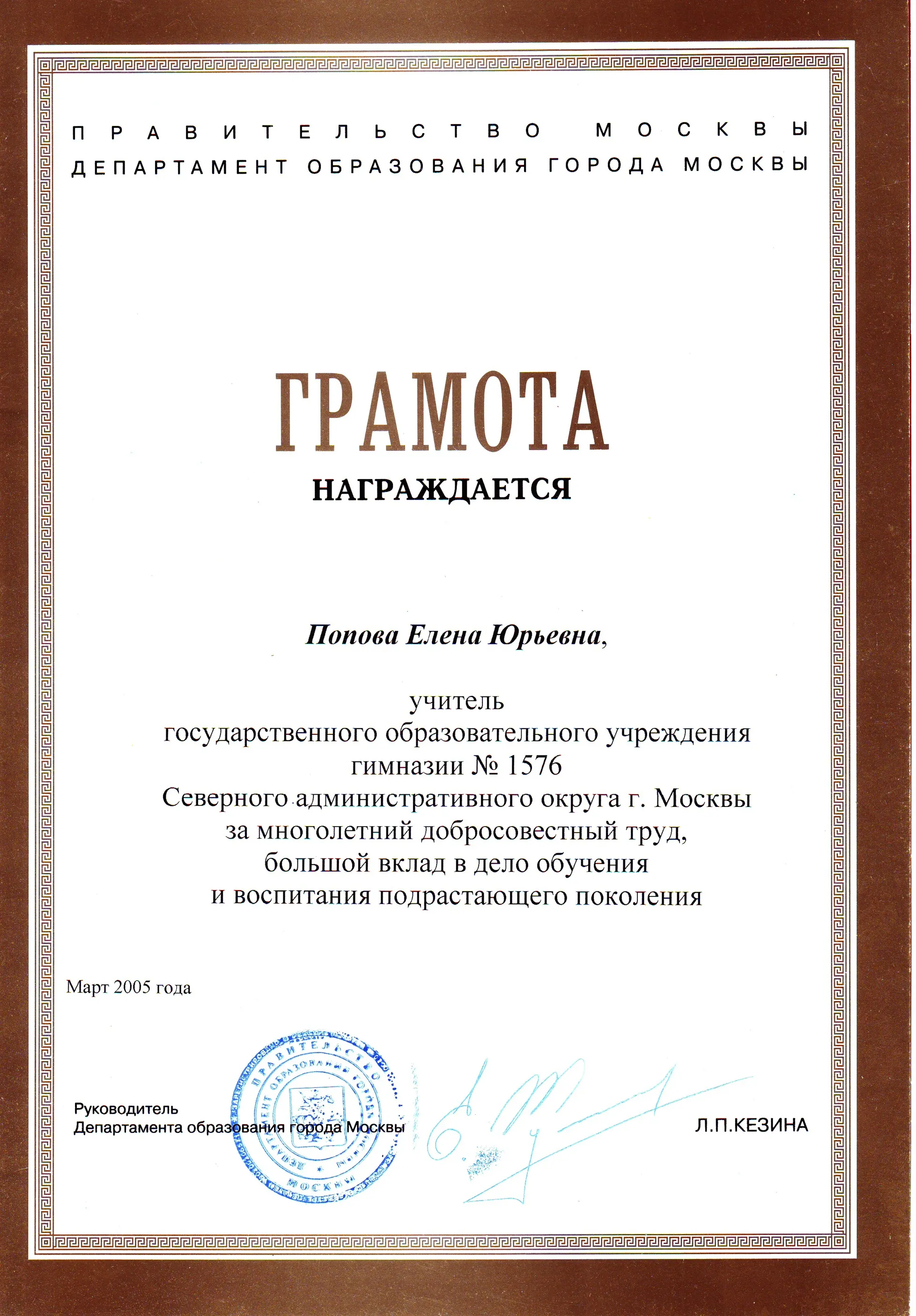 Грамота