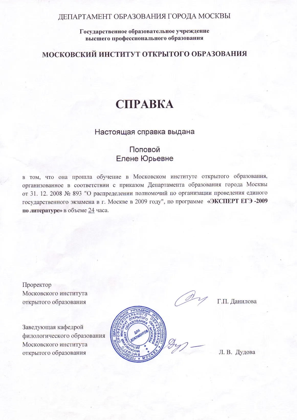 Справка