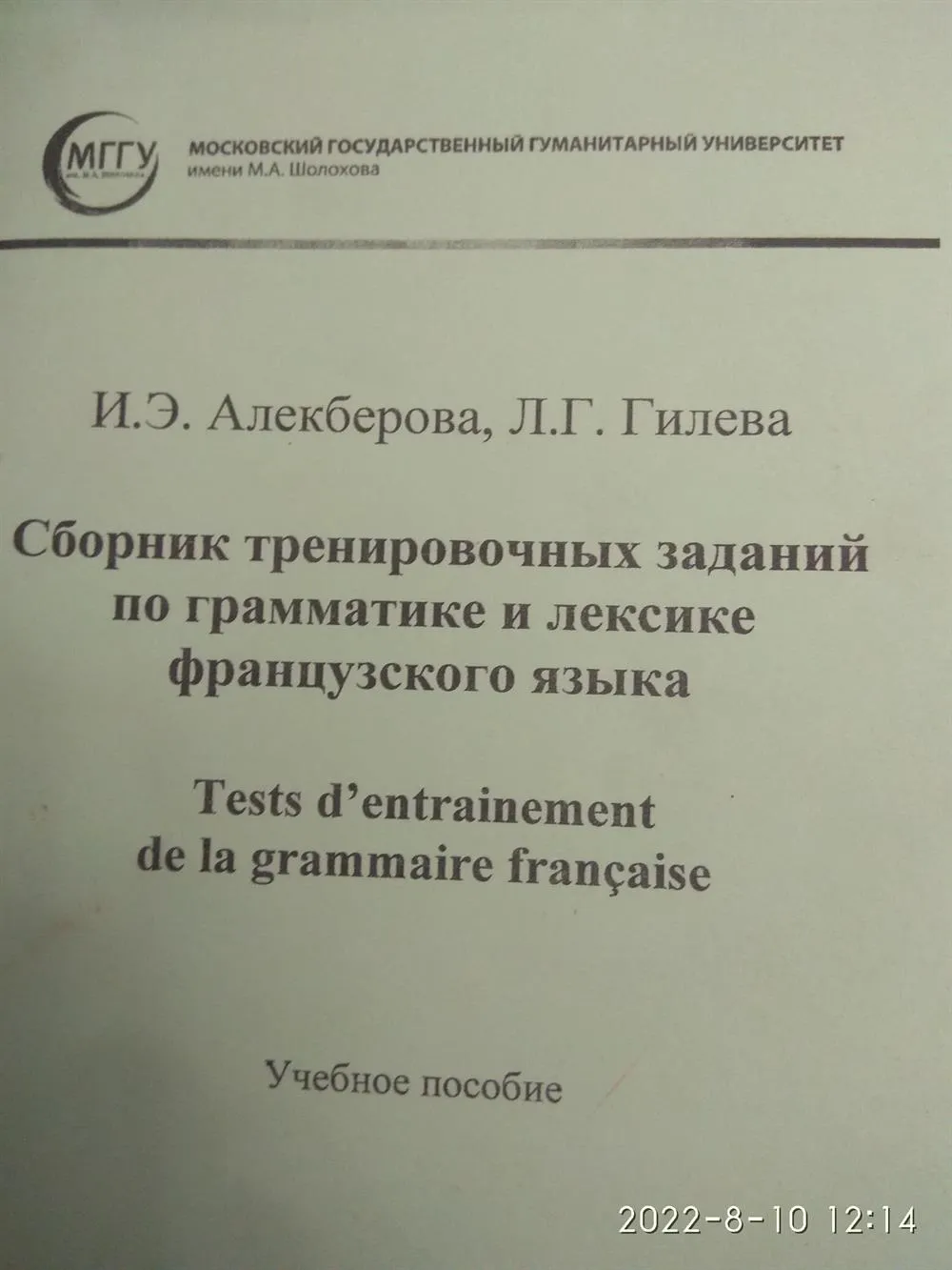 Сборник тестов 