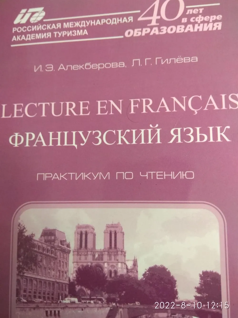 Практикум 