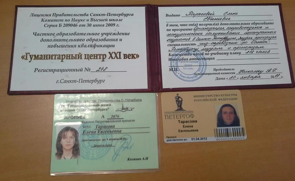 Свидетельство и лицензии о прохождении курсов Гида-переводчика
