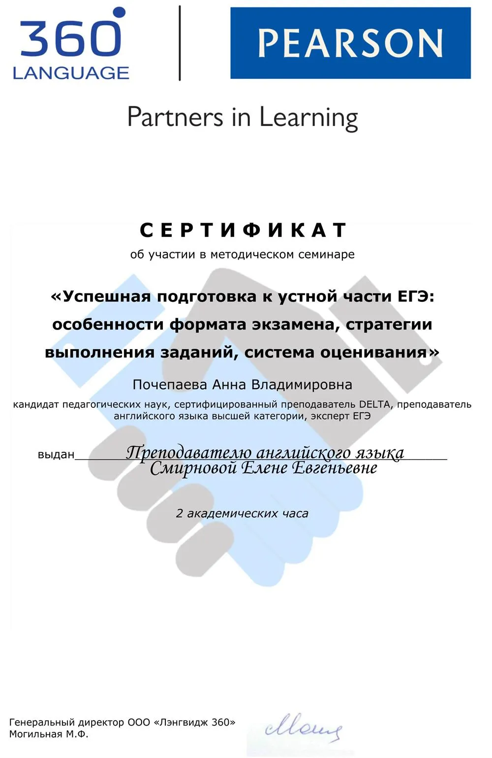 Сертификат