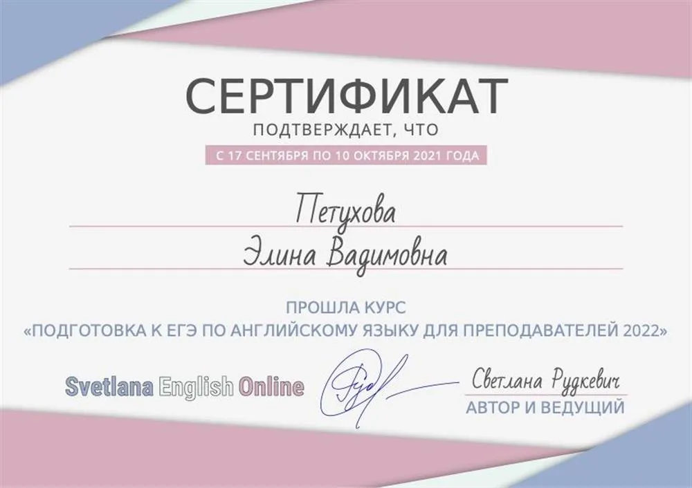 Курс по подготовке к ЕГЭ формата 2022 года