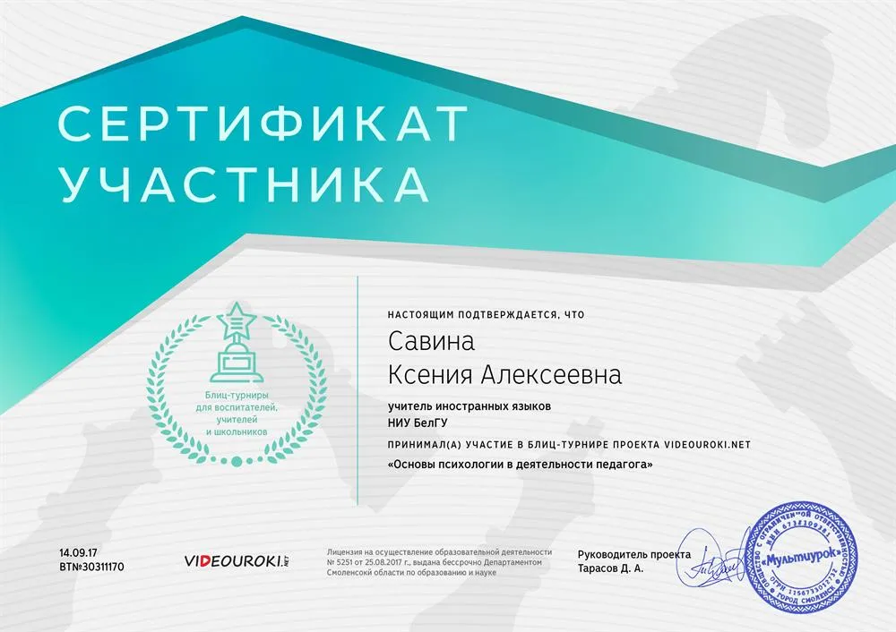 Сертификат