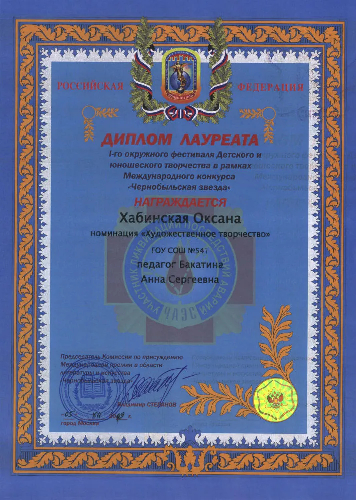 Дилом
