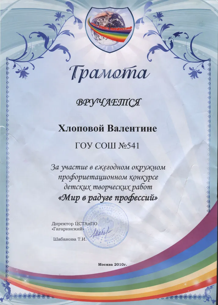 Грамота