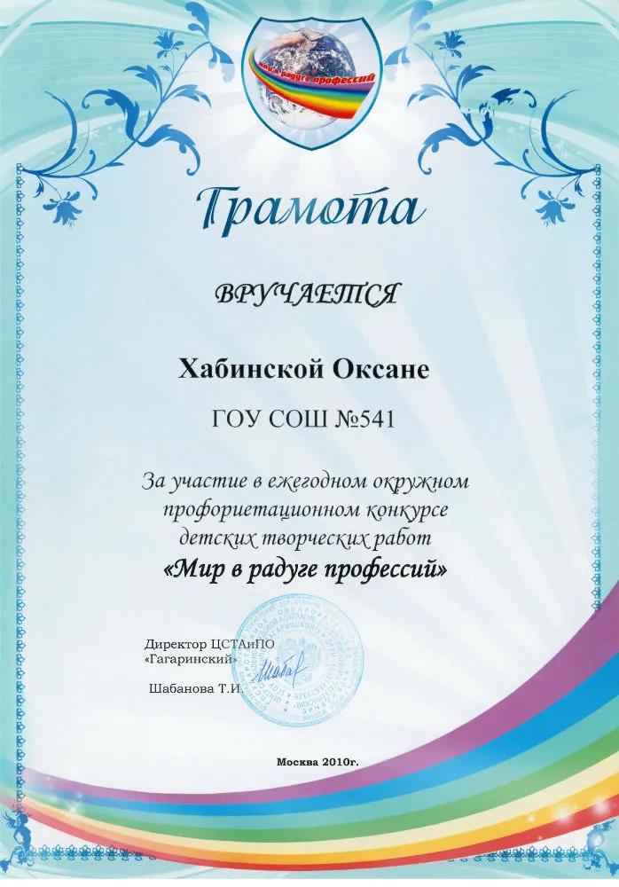 Грамота