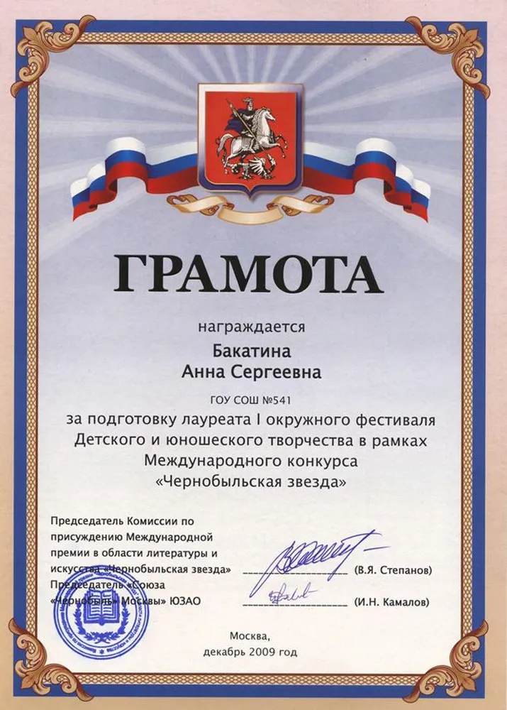 Грамота