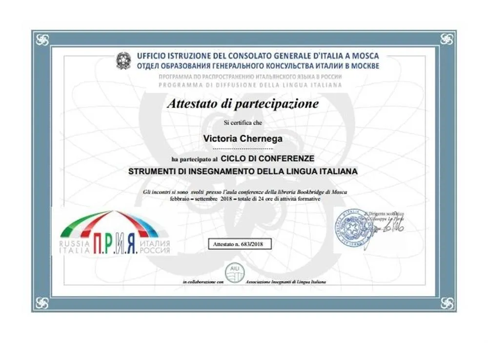Сертификат КПК для преподавателей итальянского языка от консульства Италии