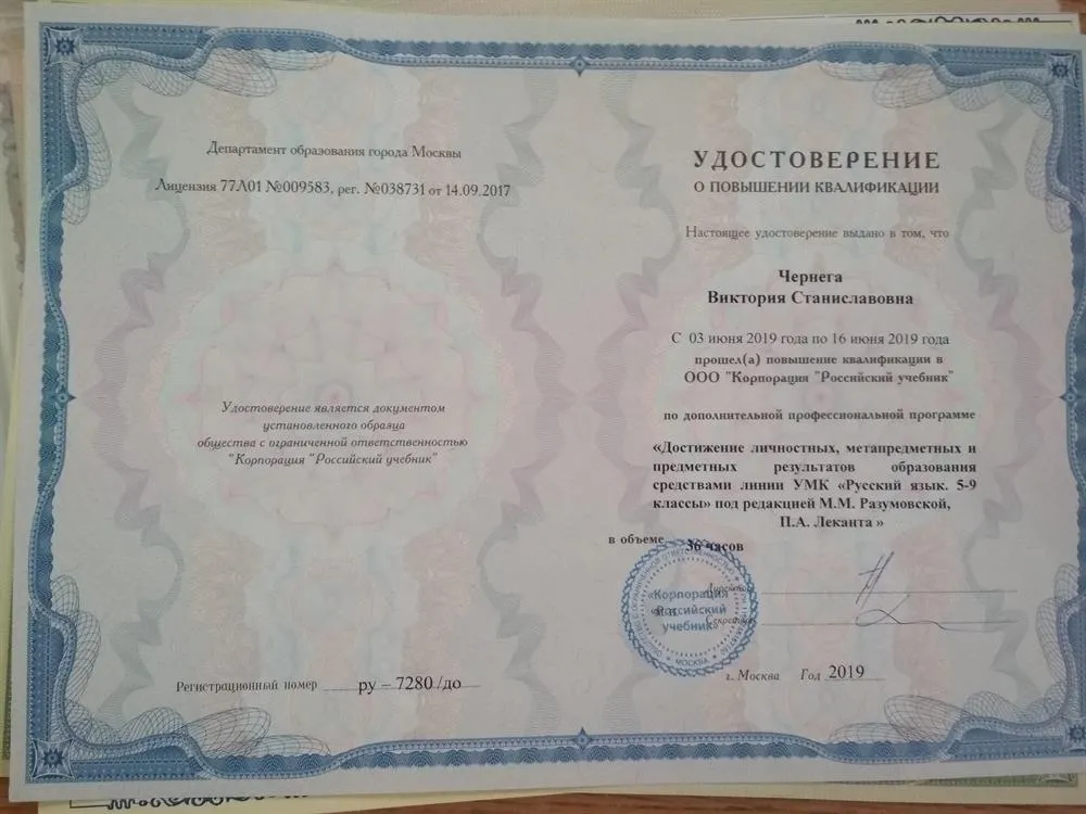 Удостоверение
