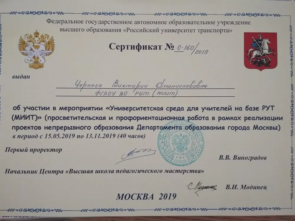 Сертификат