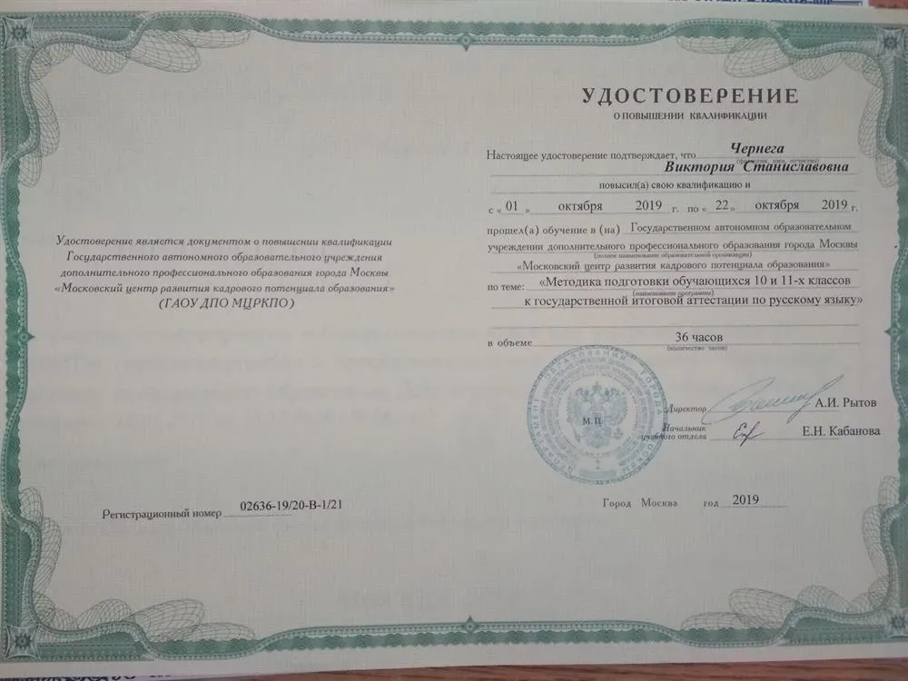 Удостоверение