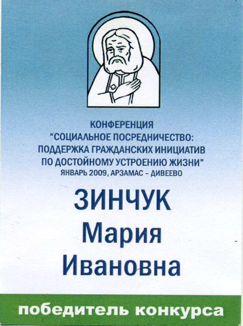 Диплом победителя конкурса