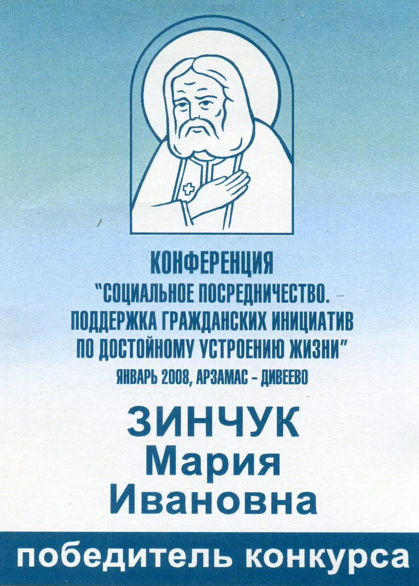 Диплом победителя конкурса