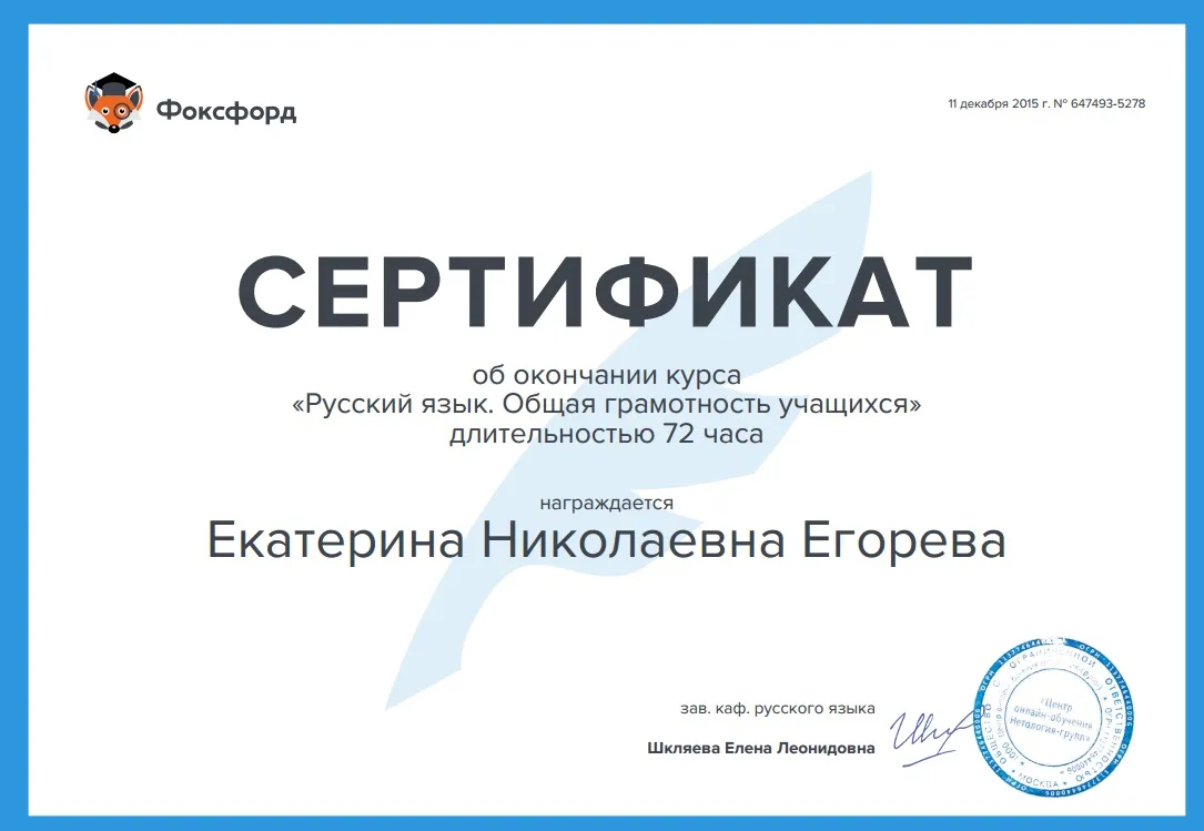 Сертификат