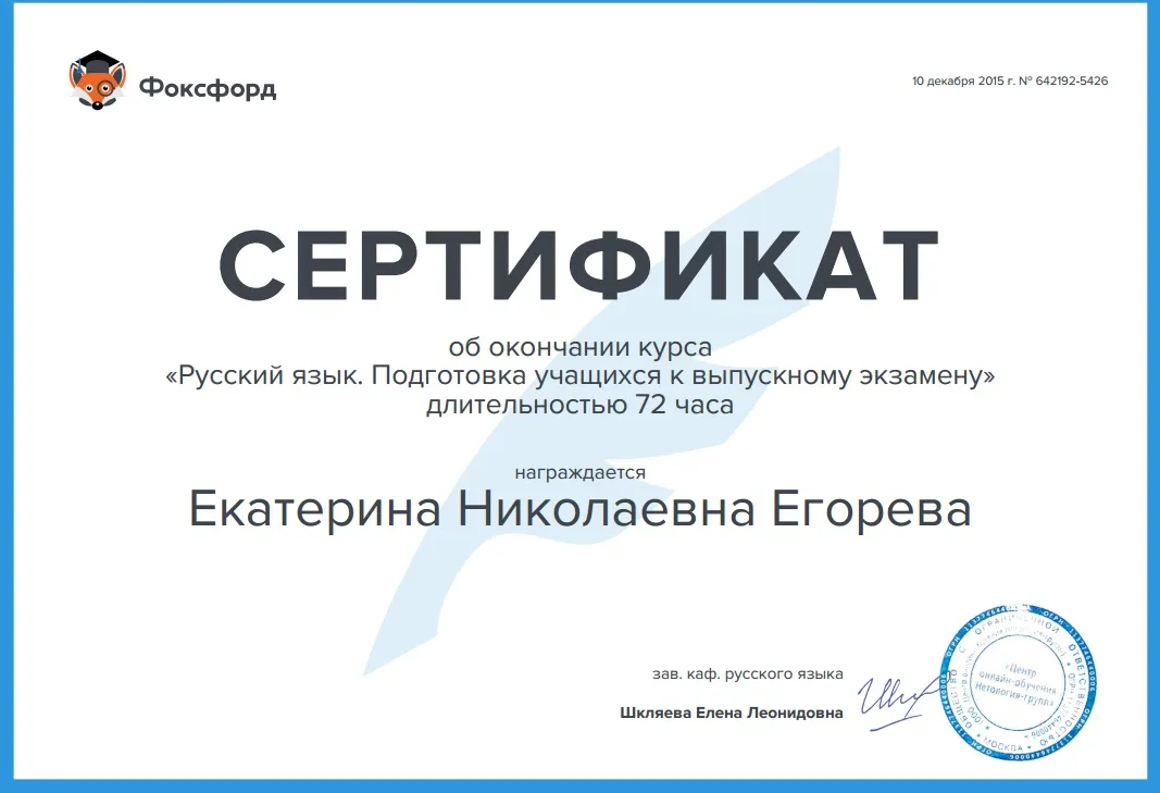 Сертификат