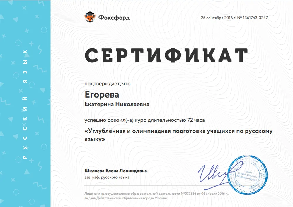 Сертификат