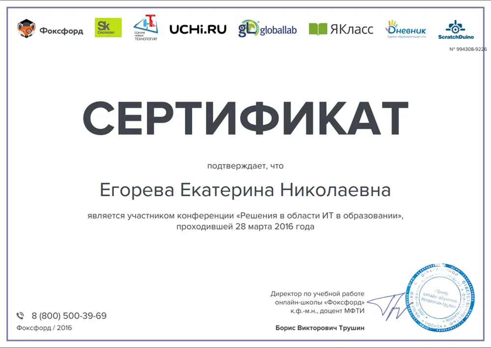 Сертификат