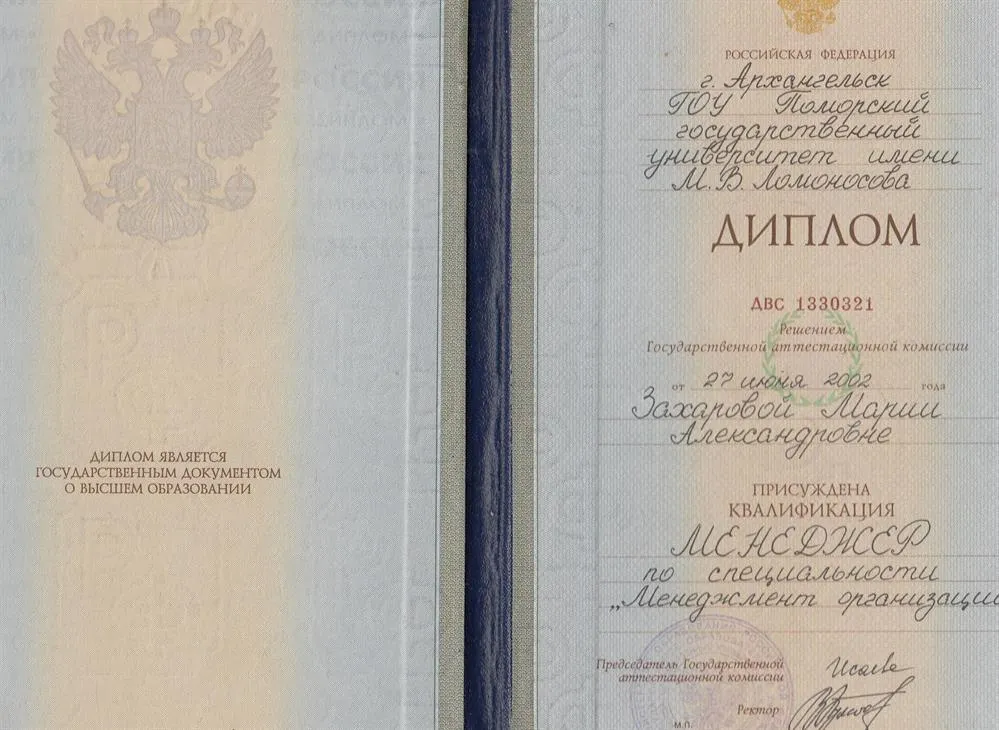 Международный менеджмент и маркетинг