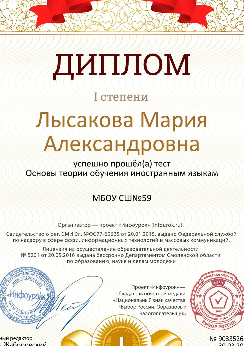 Теория обучения иностранного языка