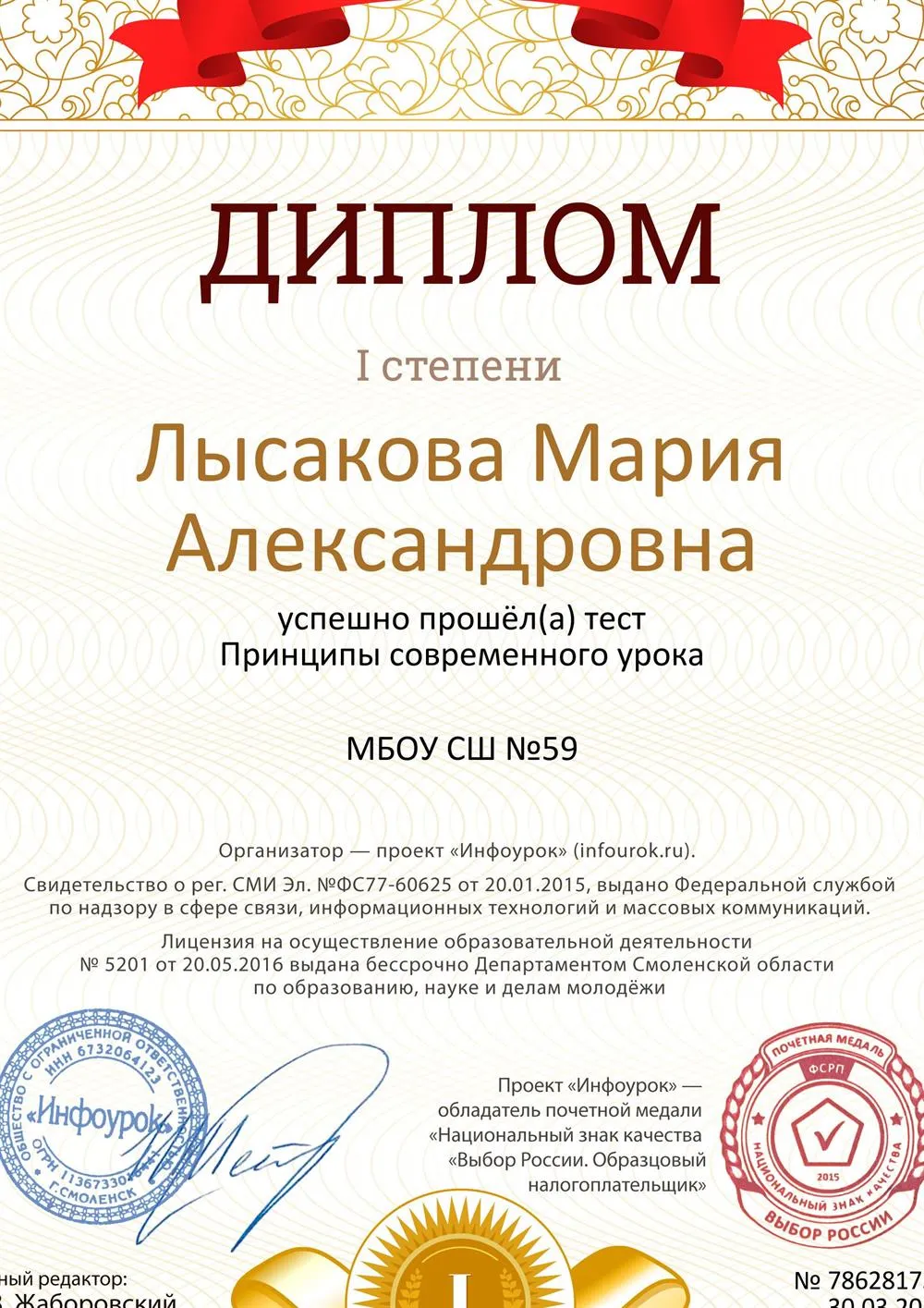 Принципы современного урока