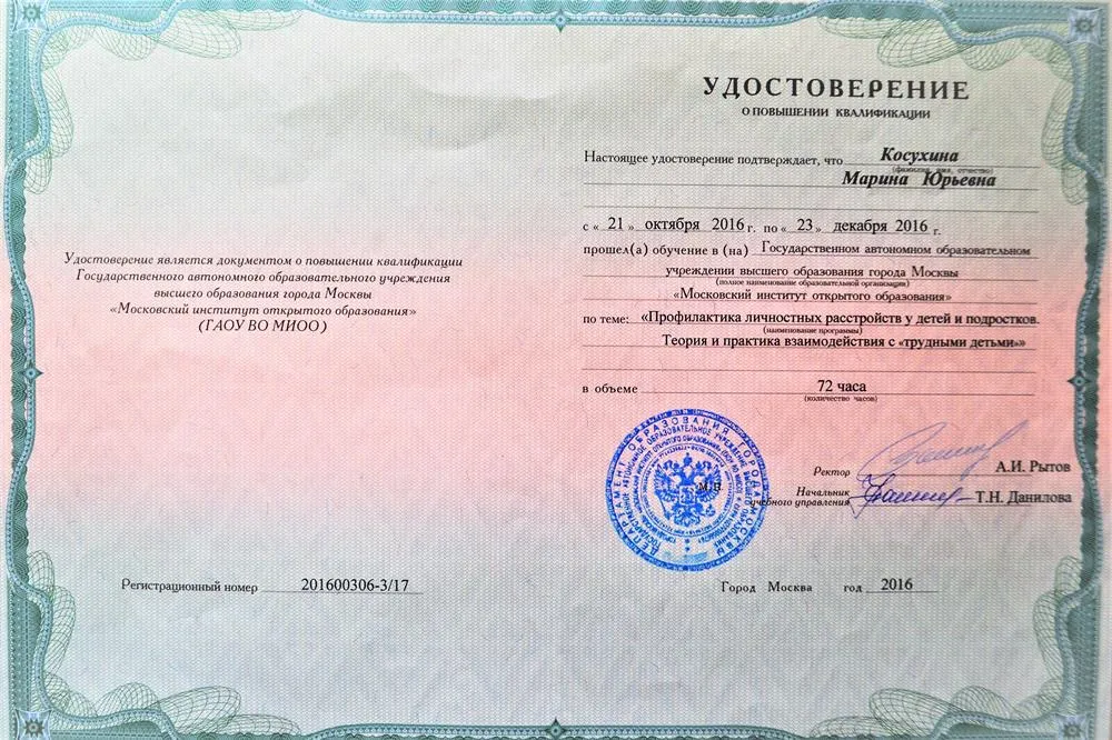 Курсы повышения квалификации