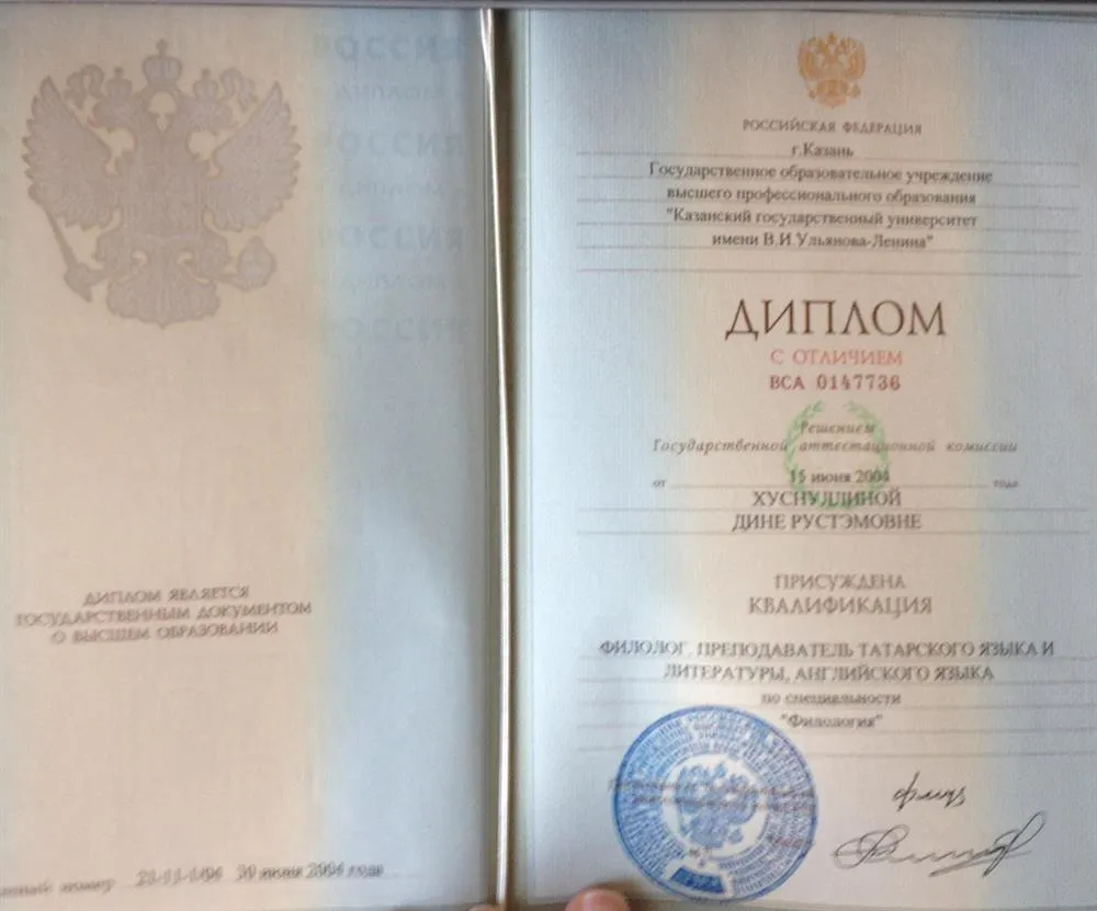 Диплом с отличием