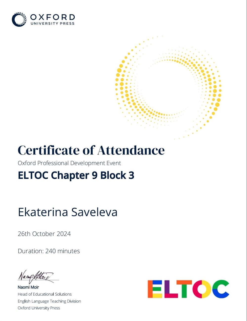 Сертификат. EFL Professional development conference