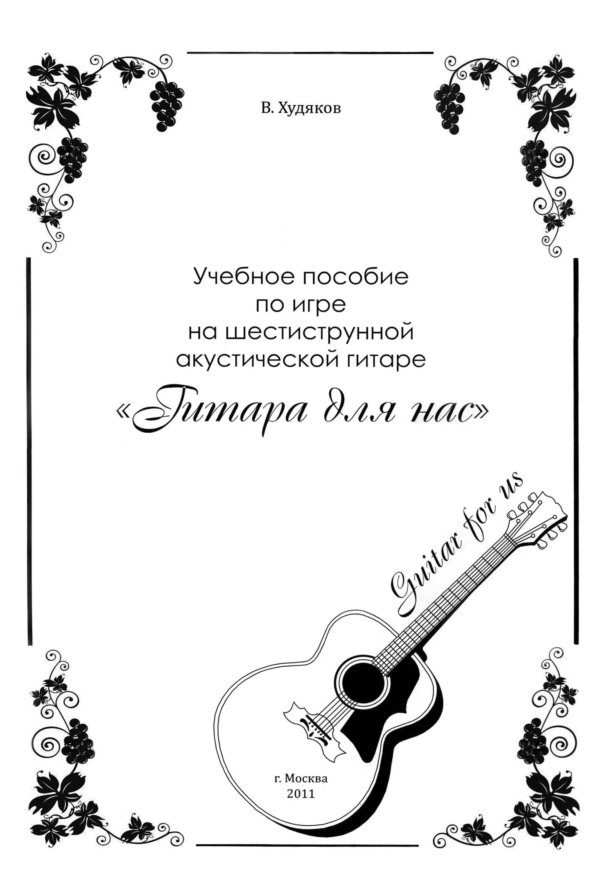 Учебное пособие