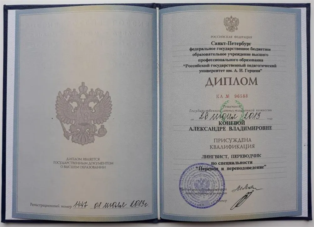 Диплом специалиста