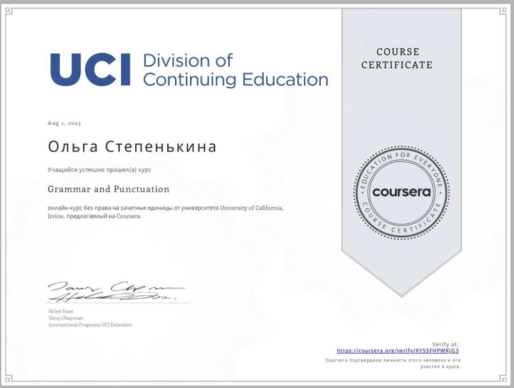 Сертификат. Grammar and Punctuation course 