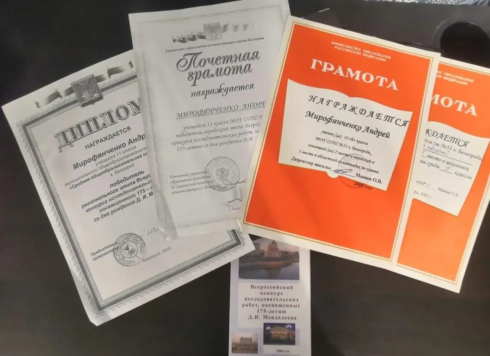 Международные конкурсы по химии и олимпиады