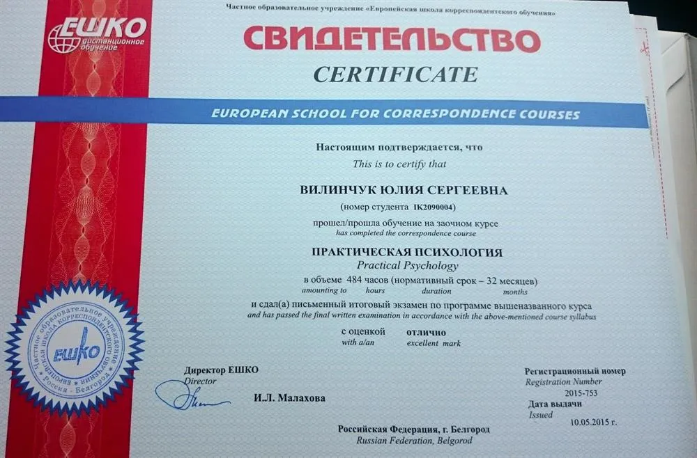 Сертификат