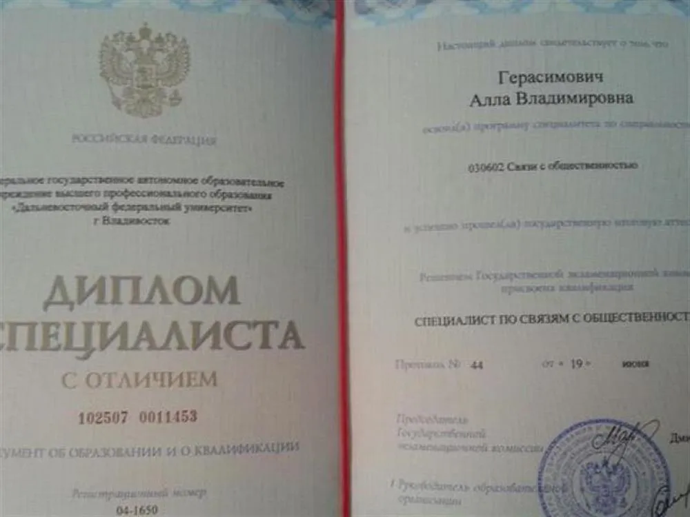 Диплом специалиста с отличием