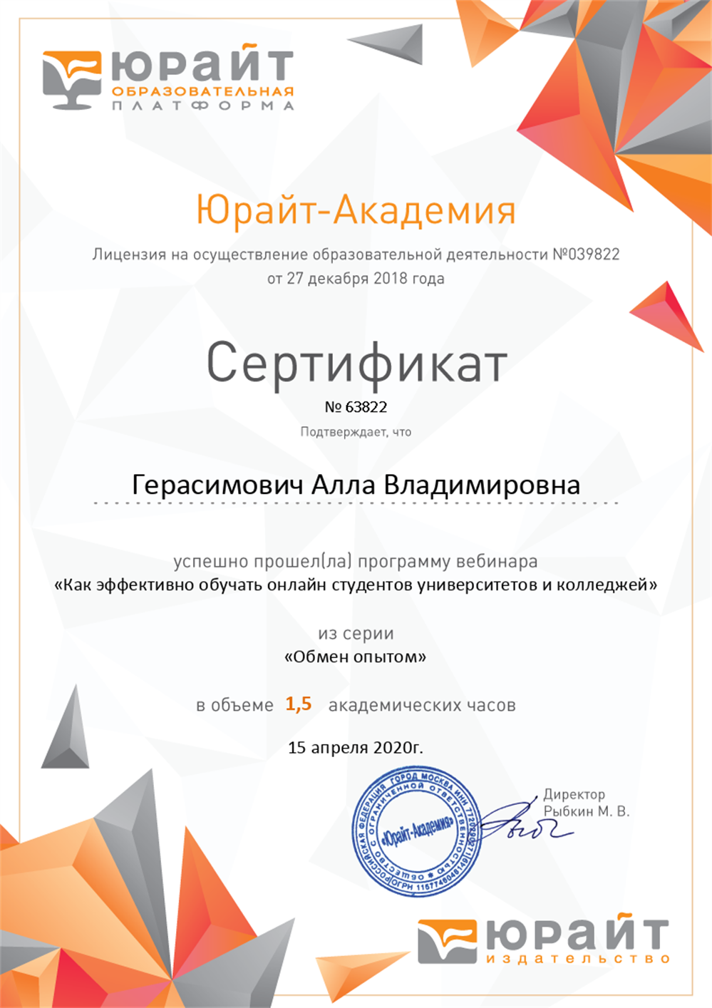 Сертификат
