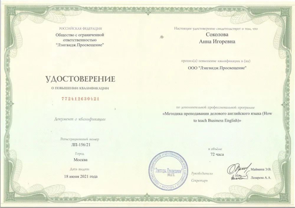 Удостоверение