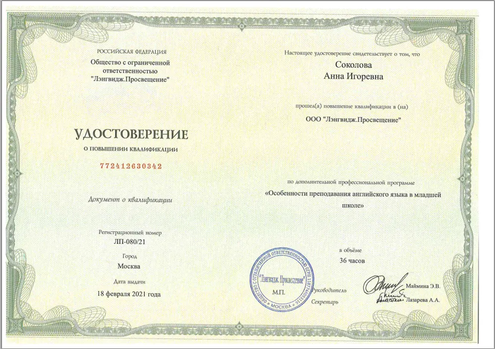 Удостоверение