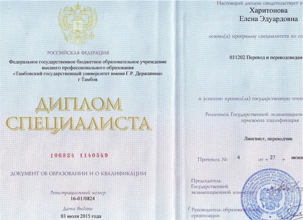 Диплом