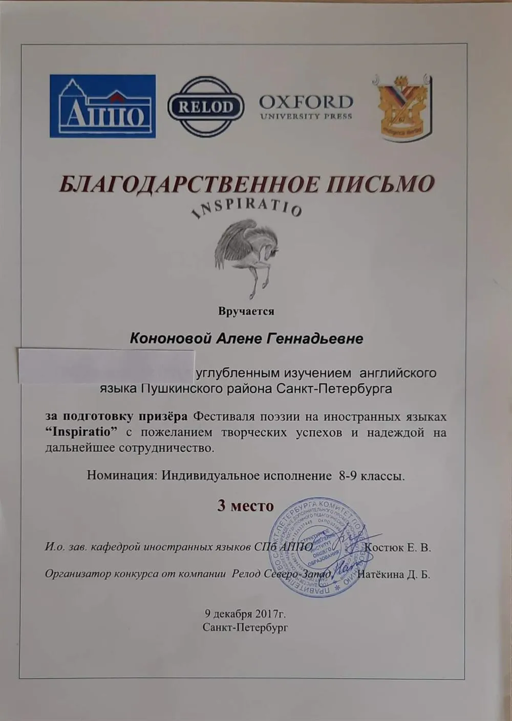 Успехи детей