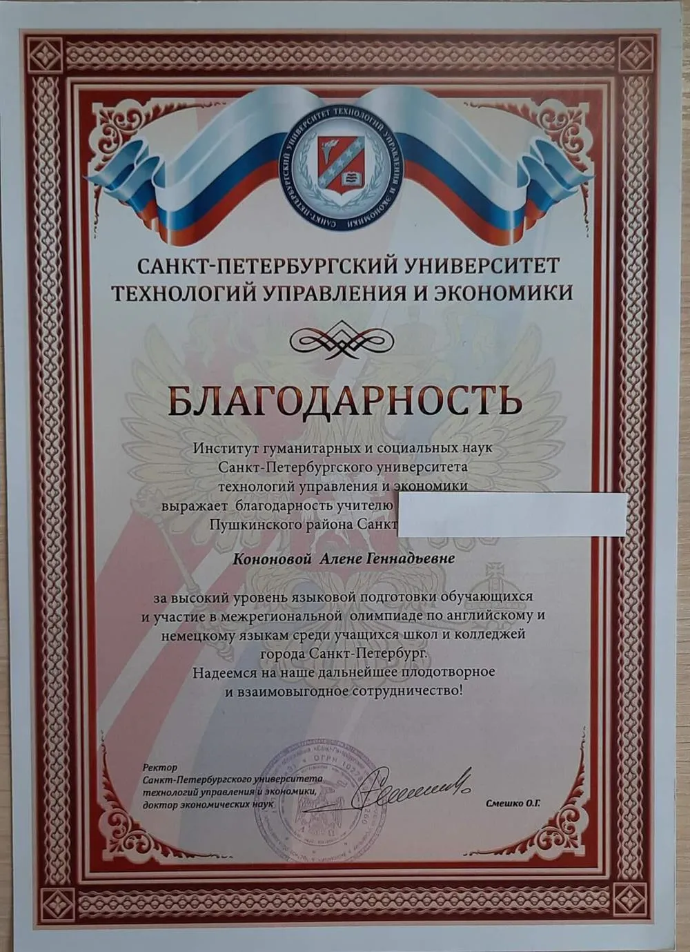 Успехи детей