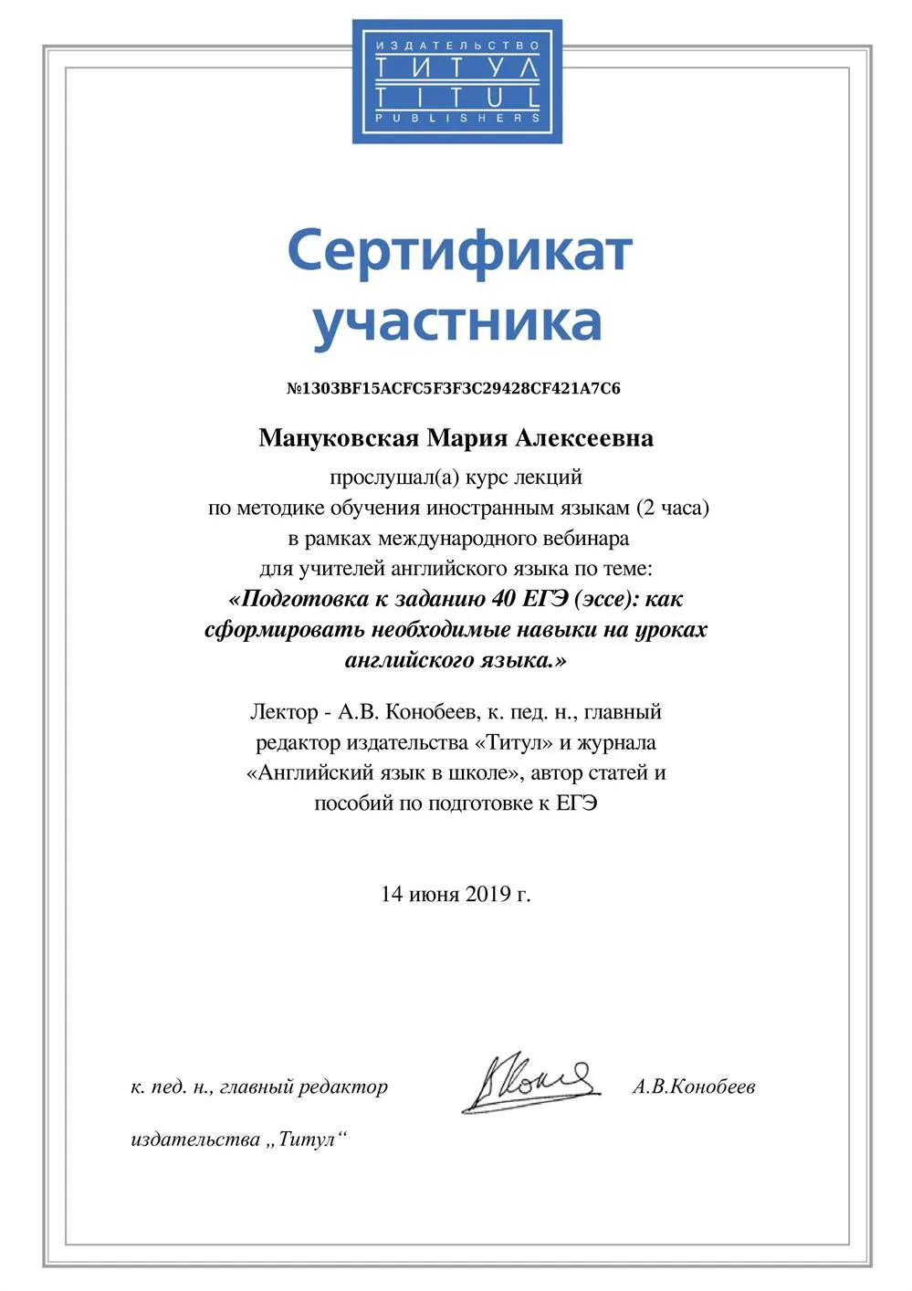 Сертификат по методике обучения иностранным языкам: подготовка к заданию 40 ЕГЭ (эссе)