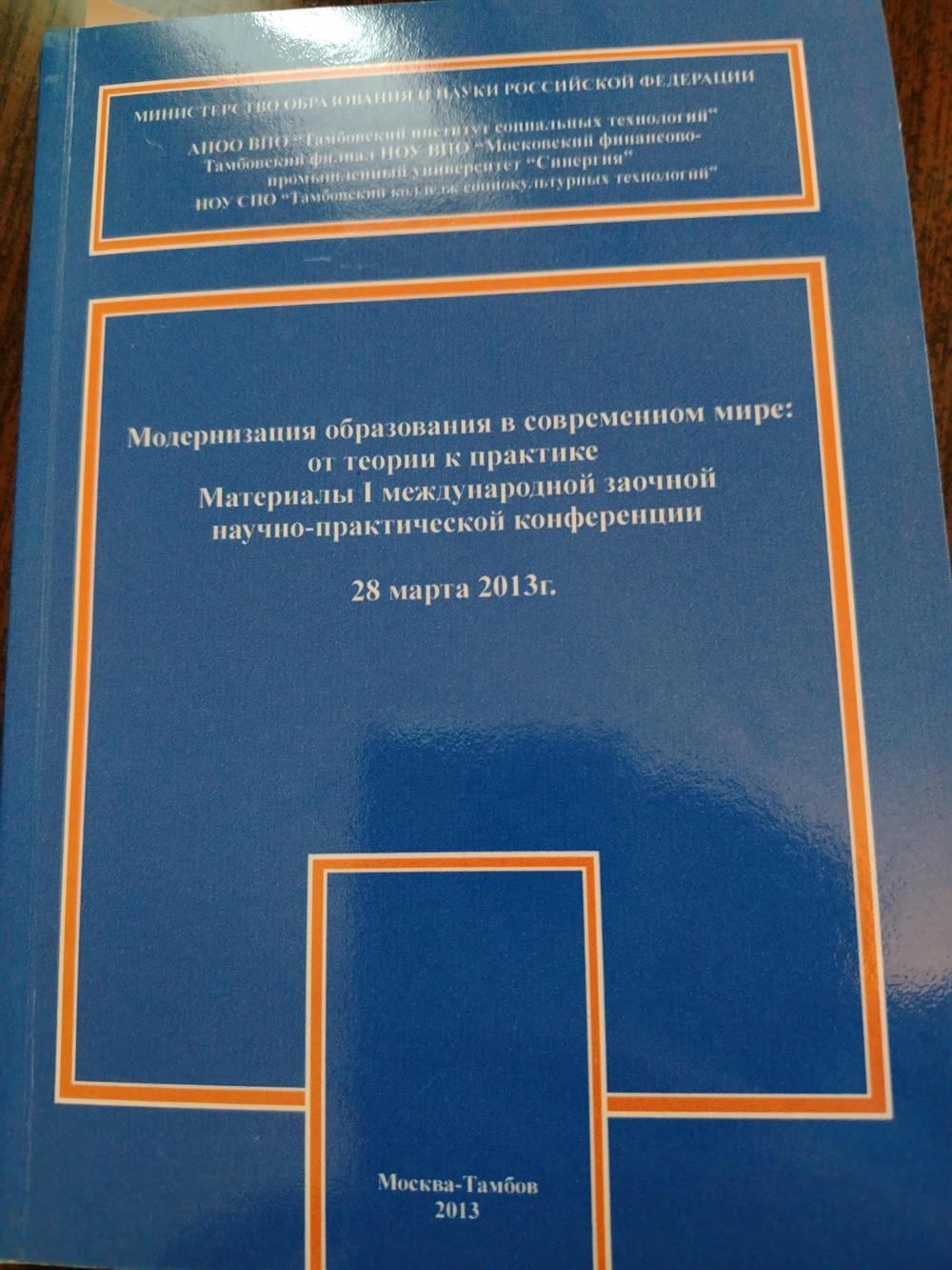 Публикация статьи