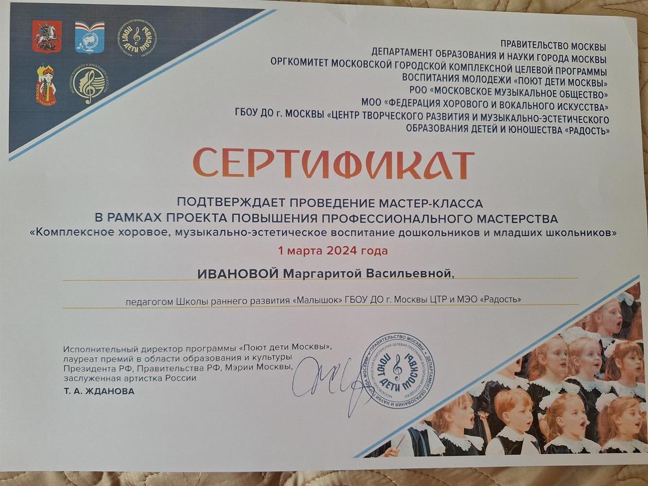 Проведение мастер-класса в рамках проекта повышения профессионального мастерства "Комплексное хоровое, музыкально-эстетическое воспитание дошкольников и младших школьников"