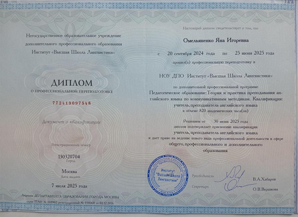 «Педагогическое образование: Теория и практика преподавания английского языка по коммуникативным методикам»